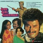 John Jani Janardhan - Laxmikant - Pyarelal Song Download